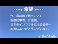 「希望 」Ru☆Lala  「神奈川バーチャル開放区」参加作品