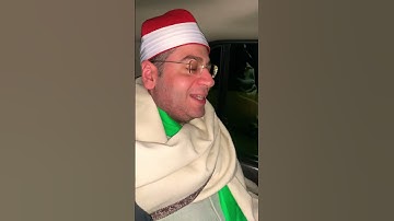 نفس طويل تلاوة جميلة بصوت ياسر شرقاوي #القرآن_الكريم #اسلام #اسلام_صبحي