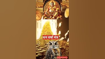 powerful kuber mantra for money flow in to your home 🏡💸💰🤑📿#shorts #trending #kuber #mantra #wealth