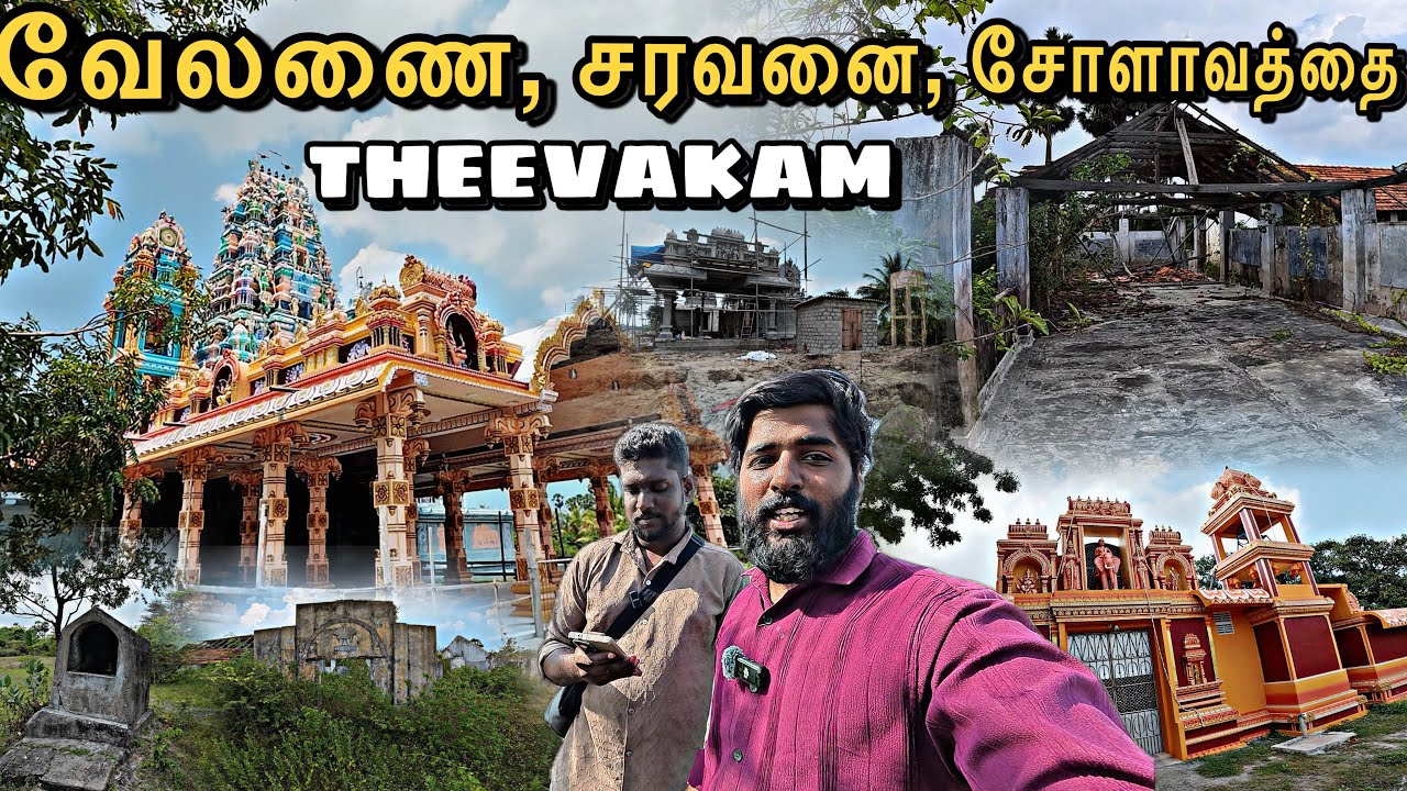 வேலணையில் கைவிடப்பட்ட நிலையில் உள்ள பாடசாலை | வேலணையில் இடித்து கட்டப்படும் கோயில்......🛕