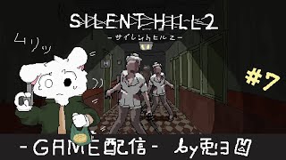 【SILENT HILL 2 -ｻｲﾚﾝﾄﾋﾙ2-】まさかのダンスバトル！？兎角、病院に向かいましょう……【個人勢/兎３/実況】