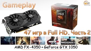AMD FX-4350 и GeForce GTX 1050 для каких игр еще хватит? Часть 2
