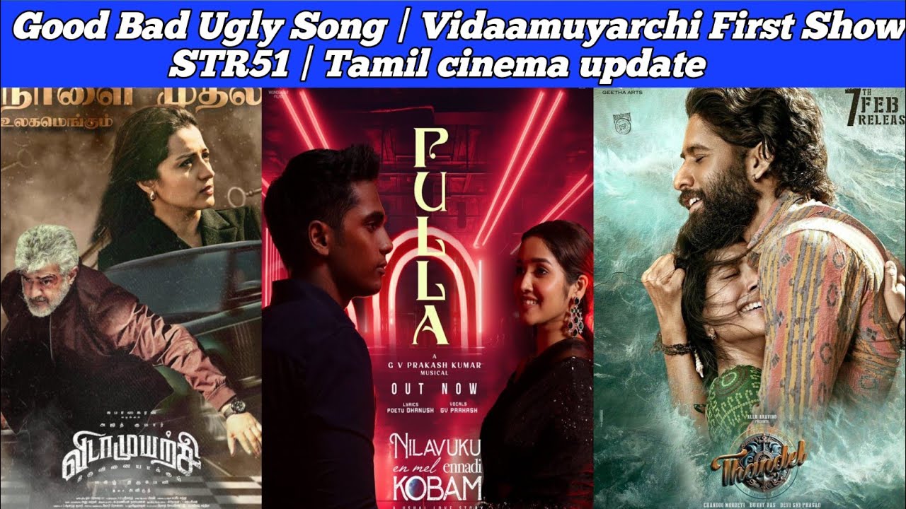 Good Bad Ugly Song | Vidaamuyarchi | Tamil cinema update - YouTube