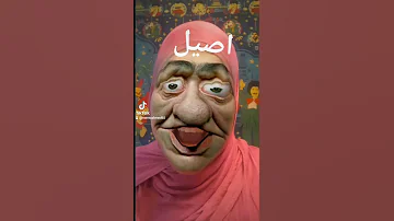 اصيل 