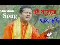      salim nizami  murshidi song  shah amanat music  2017