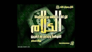 تلاوة سورة الفجر بصوت السديس