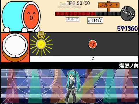 【太鼓のオワタツジン】 燦然の舞 【譜面紹介動画】