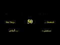 Comparison of Numbers / Vergleich der Zahlen / سنجش شماره ها