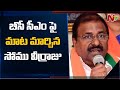 Somu Veerraju takes U-turn on BC CM