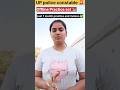 UP police constable 🚨 Offline practice sets 📚 mocktest # practice set