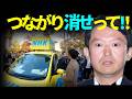 民事で認定された2馬力選挙は刑事裁判に持ち込めるのか