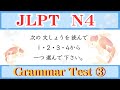 If you make a mistake, will you fail the JLPT N4 ⁉🚨