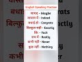 Daily use sentence #spokenenglish #englishspeaking #reels #englishlearningclass #viral #shorts