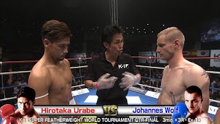 Hirotaka Urabe vs Johannes Wolf 2016.9.19 Yoyogi／ K-1 SUPER FEATHERWEIGHT WORLD TOURNAMENT QTR-FINAL