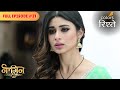 Shivangi S Naagin Avatar Exposed Naagin S2 न ग न S2 Full Episode 21 Colors Rishtey