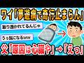 【2ch面白いスレ】俺が夢遊病で精神科に入院した話