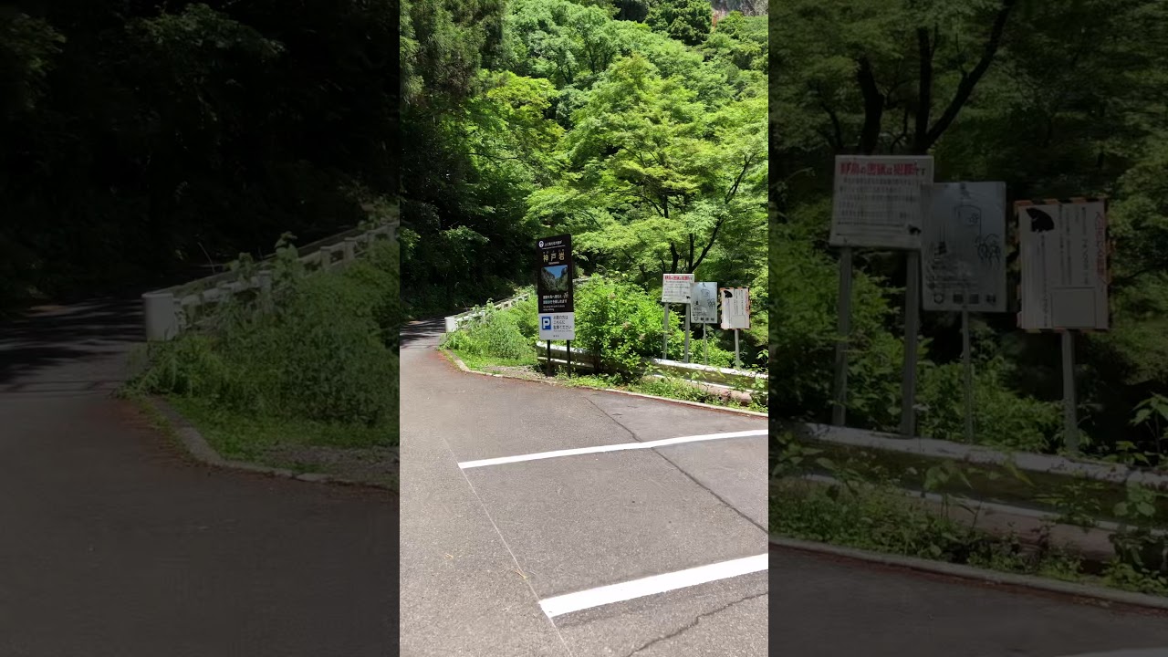 神戸岩 奥多摩檜原村 パワースポット Youtube