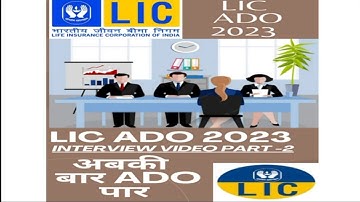 LIC ADO 2023  interview video part -2. || अबकी बार ado पार ||