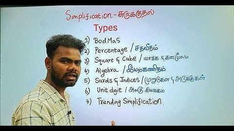 😂இதுக்காடா பயந்தேன்🤫 Simplification BODMAS தமிழில்🔥| Part 1 | மொத்தம் முடிஞ்சது😎By Rupan Sir