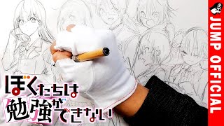忙しい人のための『ぼく勉』ドローイング by筒井大志先生 / 