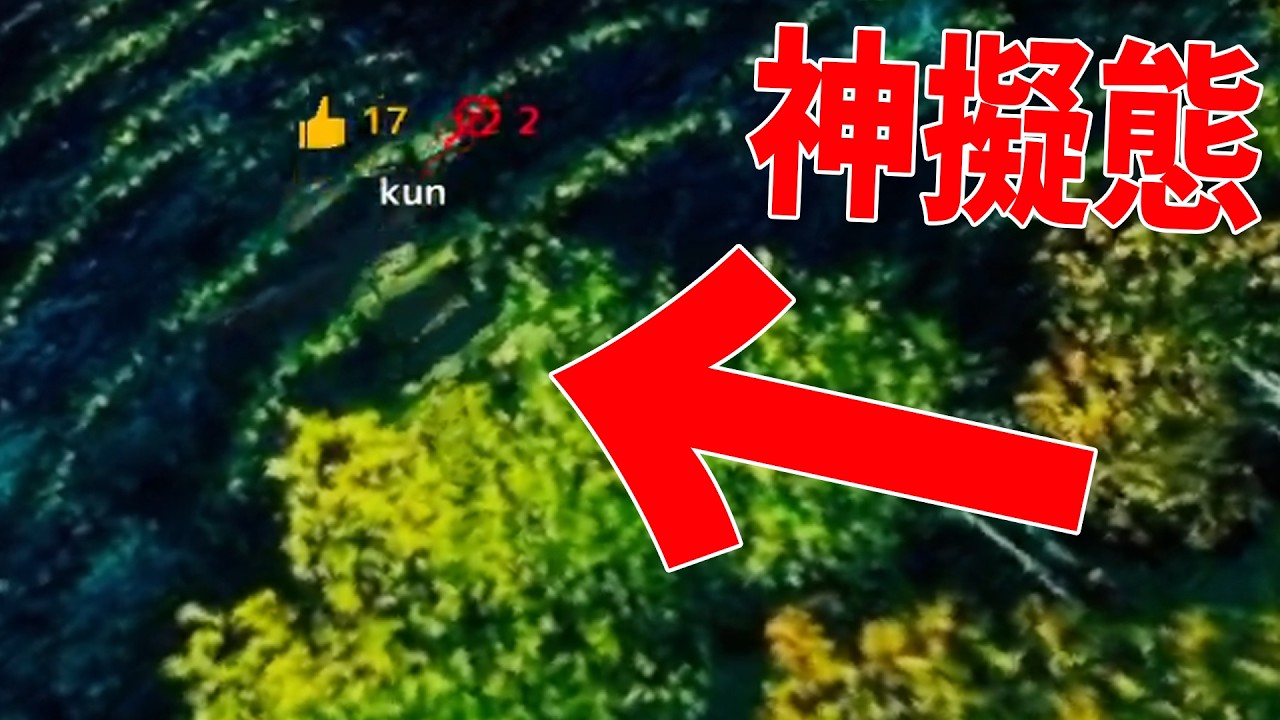 めっちゃカメレオンを極めたKUNの誰にも気づかれない神擬態に全員賞賛 - めっちゃカメレオン