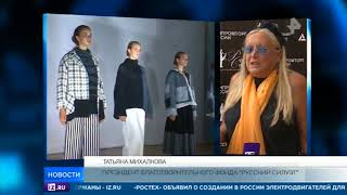 В Москве прошел полуфинал международного конкурса дизайнеров 