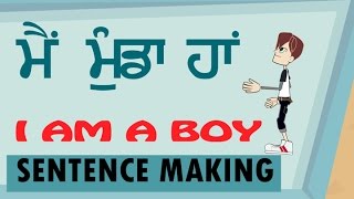 Learning punjabi sentence making with english translation, the
sentences are usually based on clauses. simplest form of a has only
one independent clause. language’s ...