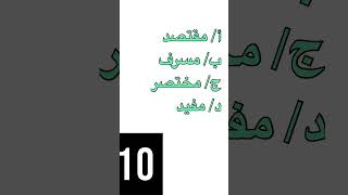 ما معنى كلمة Brief