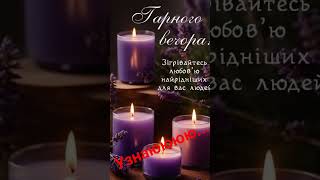 мелодія для душі!