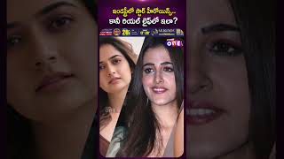 ఇండస్ట్రీలో స్టార్ హీరోయిన్స్.. కానీ రియల్ లైఫ్‌లో ఇలా? | Star Heroines in the Industry | Studio One