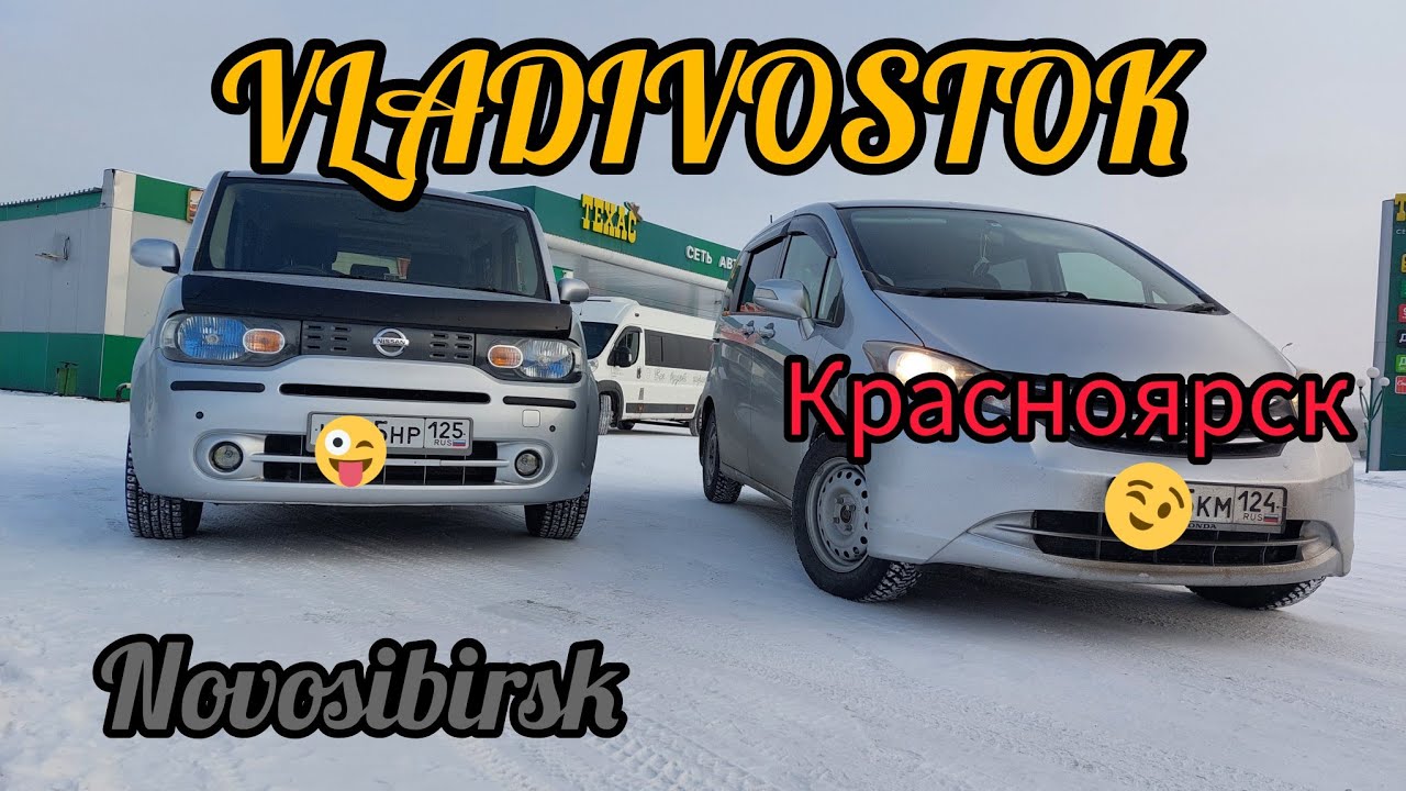 Авторазбор красноярск японских автомобилей