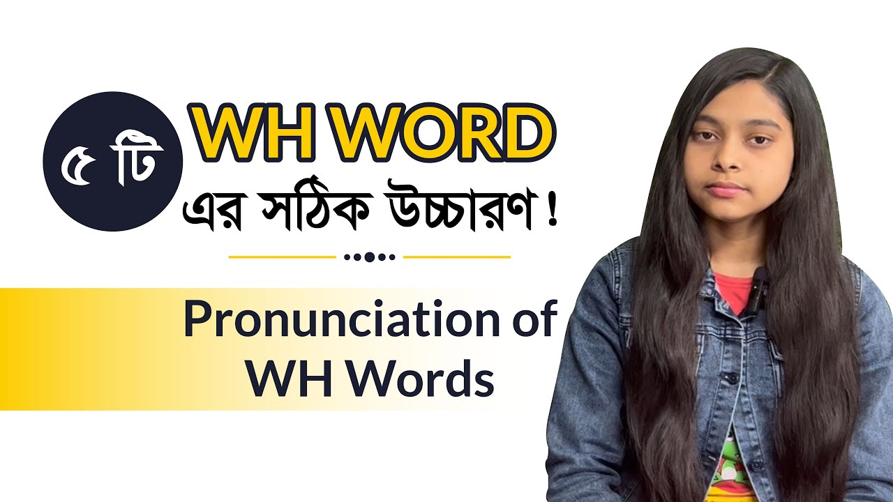 Pronunciation of WH Word II ৫টি WH Word এর সঠিক উচ্চারণ! II Jalal