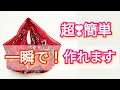 【超❣簡単】驚くほど簡単に作れます🎁✨️