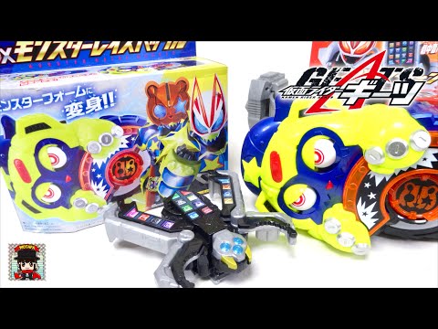 Kamen Rider Geats】DX Monster Raise Buckle,DX Spider Phone