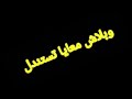 بريل ياض واسترجل حسن البرنس mp3
