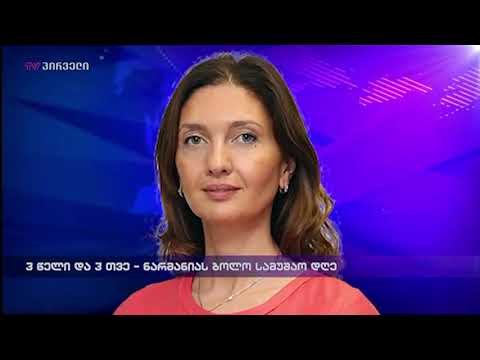 3 წელი და 3 თვე - ნარმანიას ბოლო სამუშაო დღე