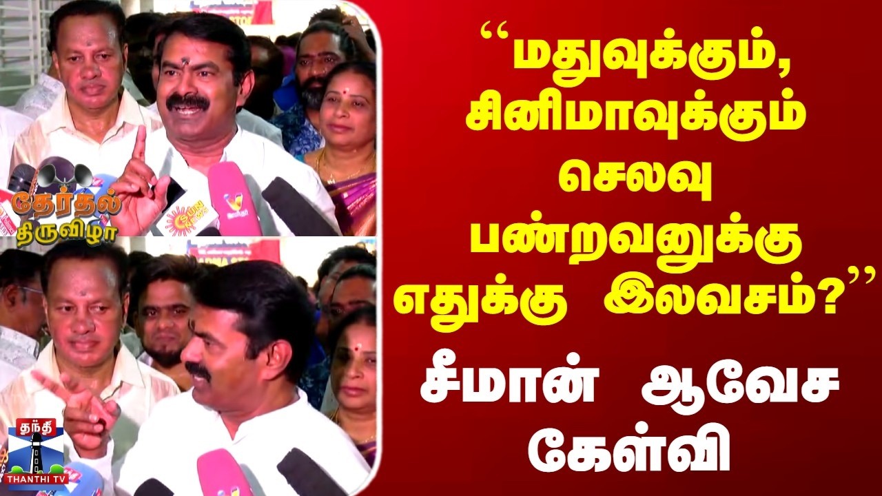 Seeman | Freebies | 