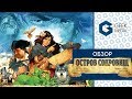 ОСТРОВ СОКРОВИЩ ТАЙНА ДЖОНА СИЛЬВЕРА - ОБЗОР настольной игры от Geek Media