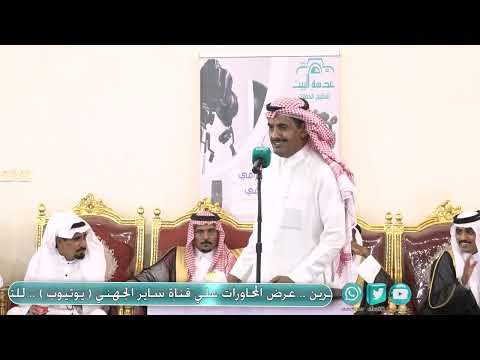 ناصر عليثه المحياوي وفيصل الفايدي 17 4 1447 ه املج