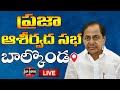 Cm kcr live public meeting in balkonda telangana election  praja pratinidhi tv