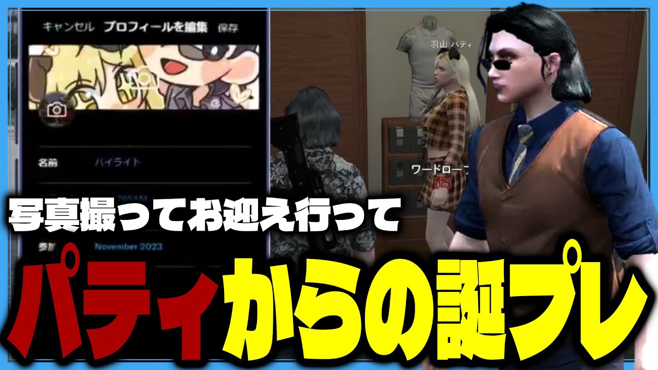 【ストグラ】1か月遅れで誕生日祝いをもらう小峯れい【ストグラ切り抜き/小峯れい/ハイライト/FOXRABBIT】