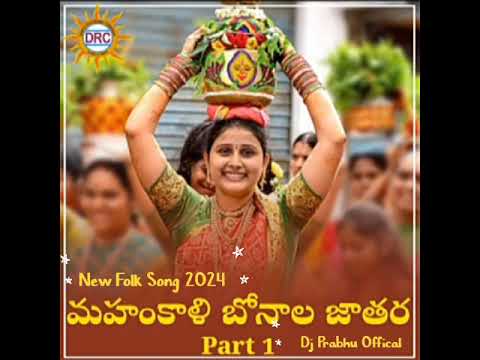 Rave Nu O Pori Folk Hit Song 2024   singerclement  singerAnasuya  Dj Prabhu Offical