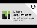 Магистерские программы Центра Хериот-Ватт