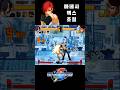 킹오파2001 맥스초필 33편 - KOF2001 Max Super Move No.33