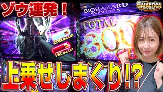 Smart Slot Resident Evil: Vendetta] Crashing and freezing on first