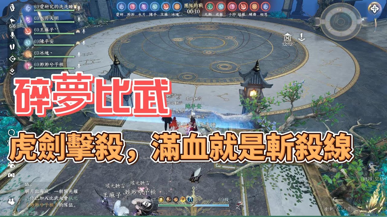 《1.2.1版本》第三屆比武大會碎夢老虎大劍套路實戰，帶了劍破的碎夢才是真正的爆發機器！！