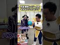 ゴー☆ジャス R藤本  仲良しショッピング