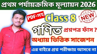 class 8 math 1st unit test 2026 || class 8 1st unit test question 2026 math || class 8 1st unit math