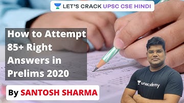 How to Attempt 85+ Right Answers in Prelims 2020 | Santosh Sharma