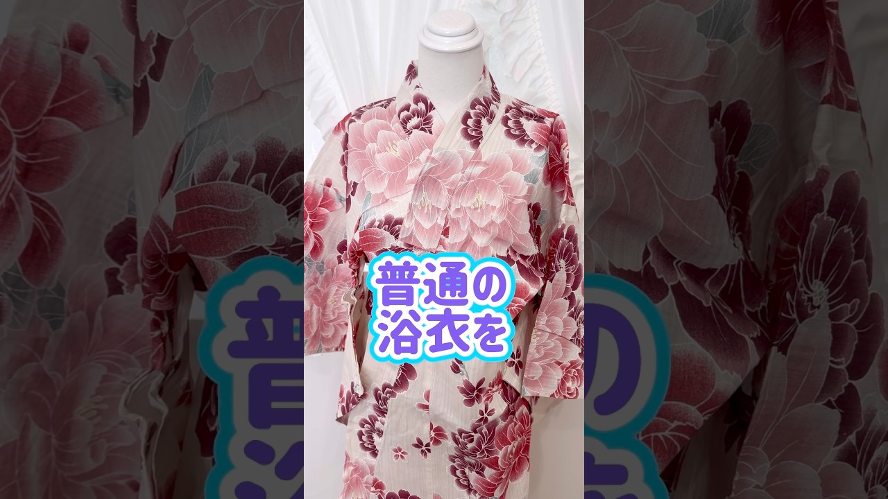 Remake a regular yukata into an anime-style yukata dress
